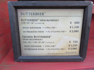 Usj バタービールは何味 買える場所は 値段は 混雑は 勇者の逸品