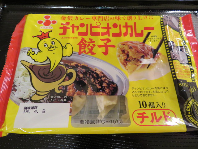 チャンピオンカレーが餃子に 金沢カレーがステンレスのお皿を使用する理由は 勇者の逸品