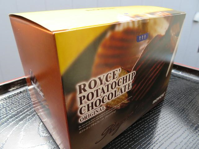 ポテトチップチョコレートはやっぱり ロイズ がno1 勇者の逸品