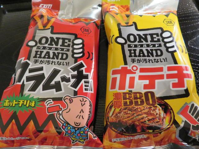 お菓子は飲み物！？湖池屋ワンハンドの感想！！ | 勇者の逸品